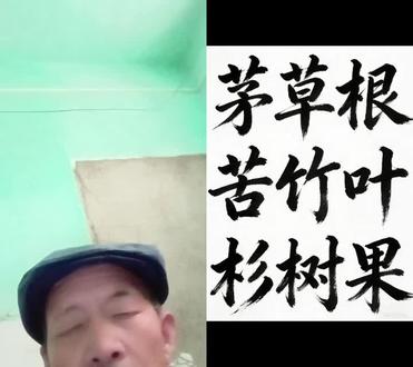 和 @素心养身 一起 #合拍