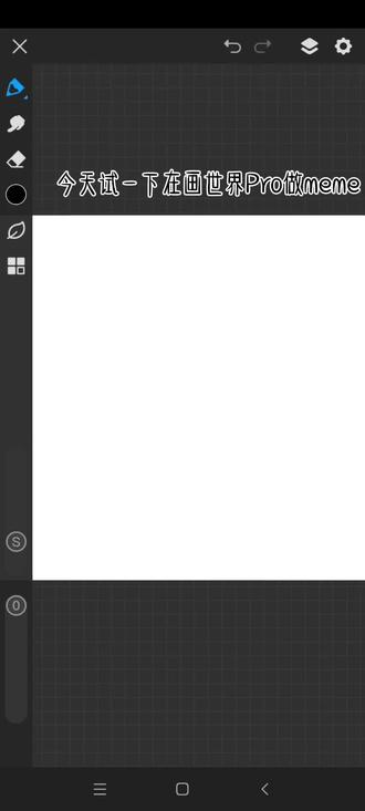 #画世界Pro#日常瞎画 #抽象@事子