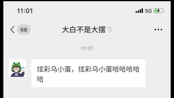 炫彩乌小蛋还行吧 我就知道炫彩足球好像要下线了 #三角洲小宅商行 #炫彩乌小蛋