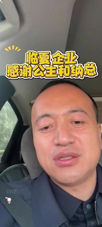 盈公主和纳迪尔倾力扶持家乡,临夏好货火出圈! #盈公主 #纳迪尔 #甘肃临夏 #振兴乡村 @👑盈公主👑3号晚上7点年货节 @纳迪尔 #清真食品