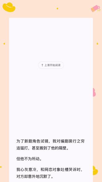 书名:隔壁梨子#文荒推荐 #小说推荐 #每日小说 #拯救书荒 #好书分享