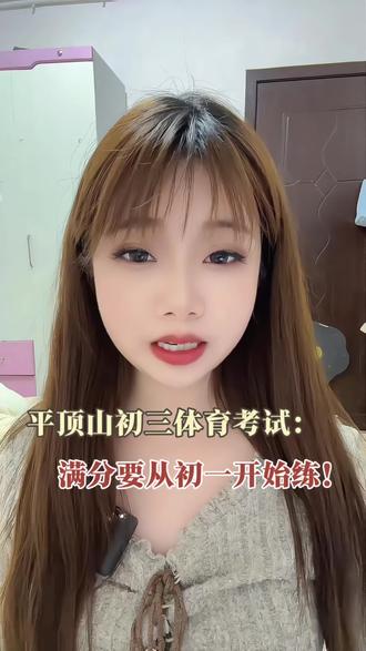 平顶山2026年初三体育测试开考!中招体育想要拿满分,初中三年都不能懈怠!#平顶山中考 #升学规划 #小诺聊平顶山升学 #中考 #中考体育