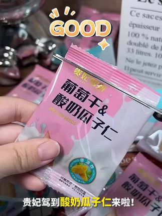 #贵妃驾到 #酸奶瓜子仁