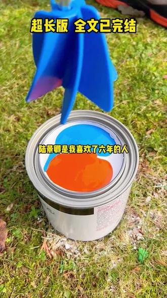 陆景卿是我喜欢了六年的人。
我和他结婚两年,他对我忽冷忽热,光明正大地与白月光谈情说爱。
在我和他的白月光同时落水时,他义无反顾地选择救起白月光。
他说:“羡凝,除了爱情,你想要什么我都能满足你。”#女生必看 #虐恋 #不看后悔系列