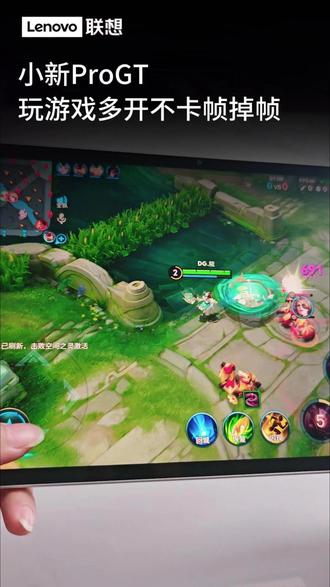 小新ProGT,玩游戏多开也不卡顿掉帧!#新品上新#平板#小新padPro#联想平板#小新GT