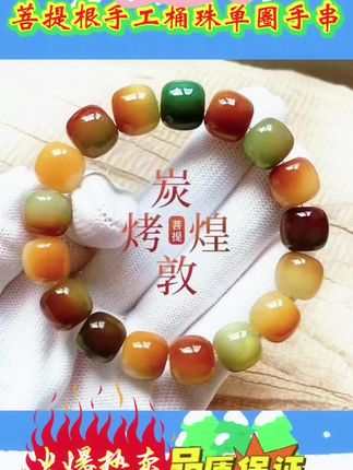 好物分享菩提根手串 #好物分享 #好物分享🔥 #好物推荐 #好物推荐🔥 #好物推荐分享