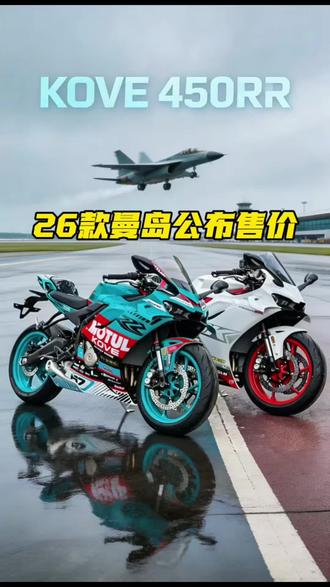 凯越掀桌子了😎25777让你骑四缸 #凯越机车#凯越450rr曼岛#机车#仿赛#骑士