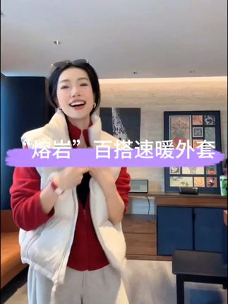 【Rumi精选】”熔岩”25秋冬百搭宽松速暖双面立领穿即暖外套7187wt#秋冬穿搭 #松弛感穿搭#外套#品质女装#慵懒风穿搭@幸运燕儿