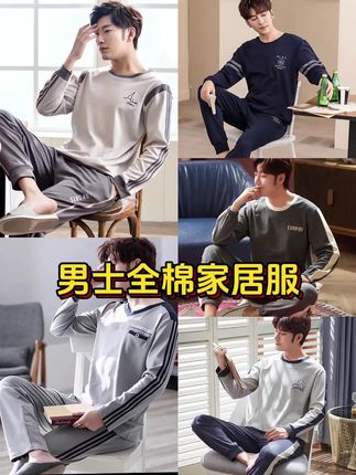 #睡衣 给我老公买的这个睡衣套装真不错,质量嘎嘎好