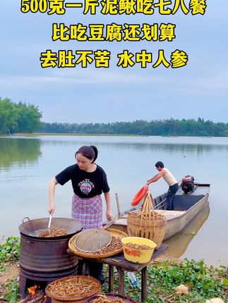土泥鳅干,两代人的传承,用的是柴火老锅细做,条条手工去肚干净无沙无泥腥味#泥鳅干#美食