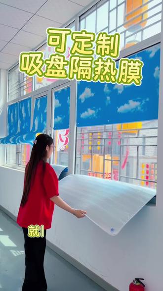 西晒窗户救星,遮光降温一步到位#窗户遮阳隔热膜 #窗户隔热膜推荐 #阳光房如何防晒 #阳光房如何隔热