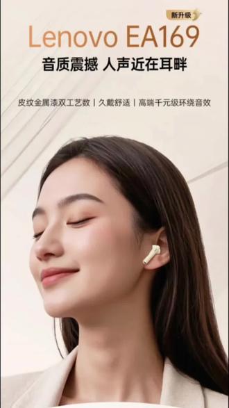联想蓝牙耳机 联想蓝牙耳机#携带方便的一款耳机 #耳机分享 #高性价比降噪耳机开箱视频