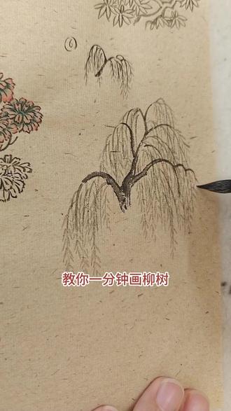 山水画技法-柳枝画法 碧玉妆成一树高,万条垂下绿丝绦。不知细叶谁裁出,二月春风似剪刀。#绘画 #山水画 #国画入门 #一起来画画 #山水画教程