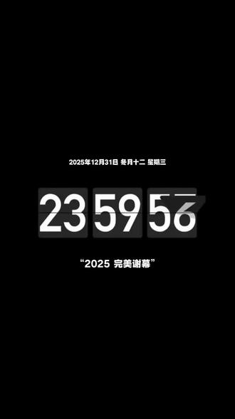 2025年年度总结,免费的教程来咯#剪小映 #视频剪辑教程 #我的2025年度回忆 #2025年度总结 #剪辑教程