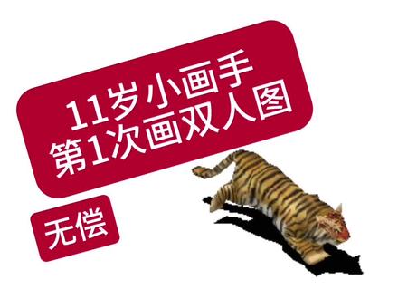 画了个双人图(好吧其实是库存) #蛋仔派对 #无偿接单练手 #蛋仔oc #蛋仔oc互动 #蛋仔绘画