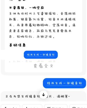 进来看神秘豆包生成神秘镜音铃 #初音未来 #明日香 #世界计划 #阿雨香蕉皮 #豆包