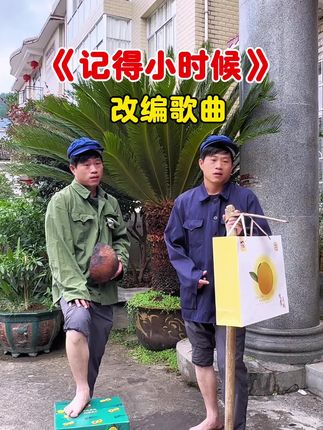 记得小时候,晚上点灯都用油#改编歌曲 #回忆小时候