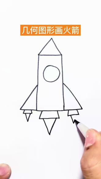 几何图形画火箭,简单易学,小朋友都会画哦~#一学就会的简笔画 #简笔画 #创意简笔画 #简笔画教程