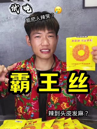 小阿磊~美食测评