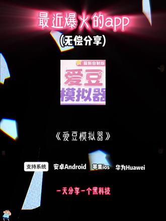 《大一宝库》爱豆模拟器下载教程来了 #爱豆#爱豆模拟器#追星 #爱豆模拟器下载教程 #爱豆模拟器 #爱豆模拟器下载 #爱豆模拟器手机版