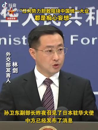 新华社#外交部#央视军事