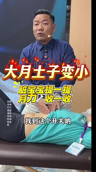 上腹部大你就照着做#肚子大手法#产康师培训#徒手技术教学