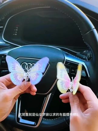 当车开起来的时候,蝴蝶就会随之翩翩起舞。#会动的蝴蝶 #蝴蝶摆件 #汽车摆件 #出风口摆件