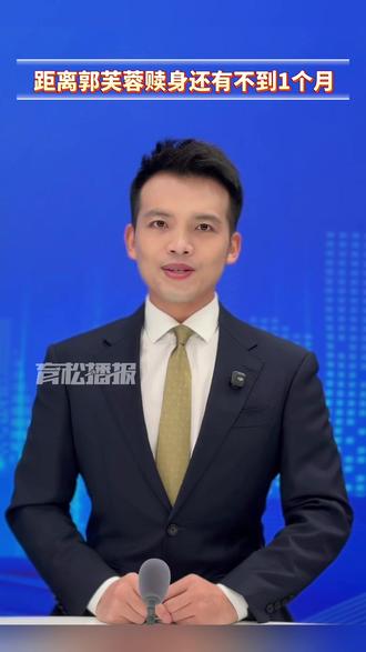 距离郭芙蓉赎身还有不到1个月#武林外传 #时间 #二十年后再相会 #育松播报 #2025倒计时