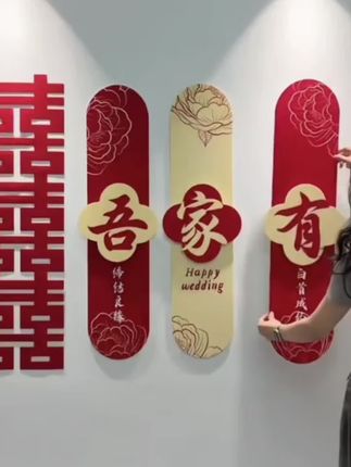 婚房布置新款喜字结婚套装房间新房装饰囍字门贴婚礼用品装饰品#结婚 #喜字套装 #婚房布置 #婚庆用品 #新婚装饰 @DOU+好生意 @DOU+小助手