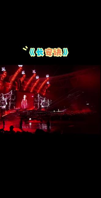 #长安诀 请欣赏哥哥的歌声@汪苏泷 #汪苏泷郑州演唱会#听一次感动一次 #向全世界安利音乐现场