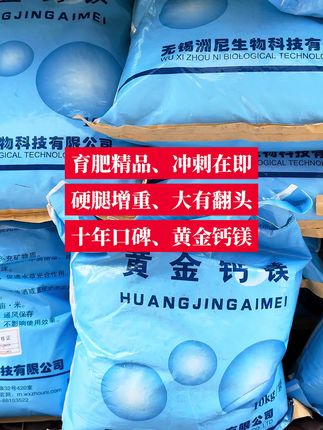 黄金钙镁,高能活性钙镁,虾蟹脱壳硬壳,提高品质。#水产养殖技术 #螃蟹养殖 #黄金钙镁 #虾蟹补钙 #大闸蟹养殖