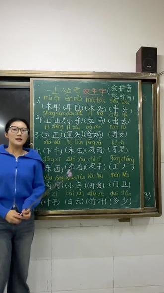 一年级上册必考知识点双生字,视频里一共给大家整理出来了28组,对易错生字,重点笔画都做了详细的讲解。收藏下来,看看你家孩子能不能写全对#一年级语文#看拼音写词语 #期末复习 #知识点分享