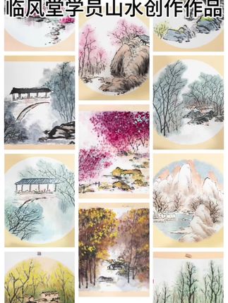 临风堂鲁印老师山水线上课程正式上线,零基础快速入门并创作!#国画 #国画山水 #零基础学国画 #鲁印老师