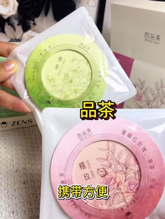 好喝茶的宝子们冲它#自用好物推荐 #哲品茶 #下午茶