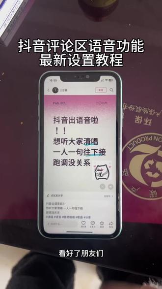 《日富一日》抖音评论区语音条回归~#抖音语音评论 #抖音评论区能发语音了 #抖音评论区居然会说话了 #抖音评论区语音怎么打开