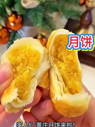 黄庄月饼,酥皮千层入口即化,馅料饱满甜而不腻!传统五仁、蛋黄等多口味可选,传承百年味道!