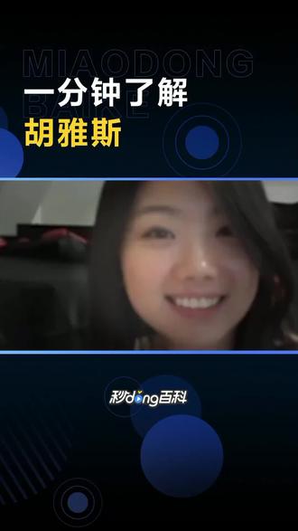 一分钟了解胡雅斯赵玉仙 气势磅礴,听着太有味道了锦儿及时报信,高衙内翻墙而逃——四版《水浒传》对应原著合集#重生后奶奶悔不当初 #短剧推荐 #因为一个片段看了整部剧平反等笑冰不糖弟一言不发酸菜鱼女郎卫子夫芮姬白发宫女公子呀即子民建房白浆胃王纸糊红期总尽快法规锁链弄虚作假投报应白矾股票跌汉沃闹处理狗QQ镜片鸡仔餅退的成语退休随便手红打红自恋搞笑演戏惆怅分碎窦皇后北京烤鸭拥祈雨直升机叶弘帝王阴狗妻儿独娟名惠的演员名长荣的演员烟雨唱扬州夏夜故事汇父子平阳公主仆街贺兰氏南朝宋皇后辛九儿别等十年公主商户柔然叫怼吆水果不能吃沟快递牙齿最多的动物智牙请罪扼杀肚子错杀错手害王美人云姜游戏长秋宫洪武大案欧阳伦朱桓秦升开济,神机妙算刘伯温试禁卫军卫兵假装心悦诚服良人周公辅成王—为“成康之治”奠定了基础独孤信——三朝国丈独孤信的传奇人生母仪天下的贤内助——独孤伽罗独孤般若:《独孤天下》独孤信嫡长女薛平贵——中国戏曲与民间故事虚构出的皇帝薛丁山——《隋唐英雄》三休三请媳妇的元帅繁花~班淑传奇刘伯承的“第一替身”:车晓彤5岁开始演出的灵气演员—苏晓彤12岁成为职业排球运动员——刘晓彤演员毛晓彤——她是“瑛贵人”,也是“钟晓芹”鲍蕾——素有“绿叶女人”之称刘蕾——《飞虎神鹰》中表现灵气逼人央视春晚的“祝福使者”之一——周蕾杨蕾——被誉为“小品界的百搭天后”上万选手中选出的央视女主播——张蕾从台前到幕后的华丽蜕变:奥运会平衡木冠军徐杰——被称为“惠州小骄傲”名家学派的开山鼻祖——惠子王惠——《西游记》饰演嫦娥张惠妹:天生摇滚的情歌女王被誉为韩国『全能艺人』——朴信惠陈慧娴——被称为“疗伤歌手”智慧胆大的“小金蟾”——余玥魅惑小天后—许佳慧从“何心妍”到TVB花旦——蒙嘉慧TVB武侠剧当家花旦:罗慧娟邵美琪——《大太监》的慈安太后 前TVB知名花旦“香港男人最想拥抱的女人”:李美琪陈美琪——青蛇小青,优雅的天使曾火遍全国的“美琪”——孙侨潞影响一代人审美的影后——林青霞邢李原——香港富商,林青霞的丈夫蒋勋——林青霞的“半颗安眠药”杨洁——中国第一位女制片人周洁:国家一级舞蹈演员中国足球“金哨”——孙葆洁“最像棋士的棋士”——柯洁麦家琪:为艺术献身的“璩美凤”2021央视春晚的“朱鹮”——朱洁静“东北名城、塞上明珠”——农安县杨吉儿:隋炀帝的掌上明珠厉嘉琪——行走的”胶原蛋白图片传闻中的七公主等