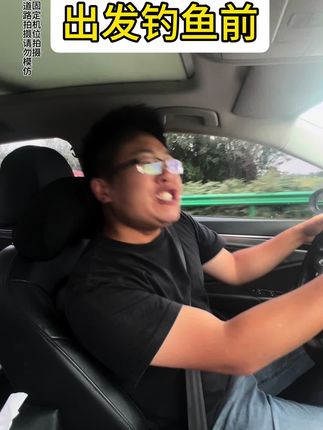 爆户只是一时的,空军才是主旋律!爆户不会像你想象的那样容易,但也不会像你想象的那样困难!出发吧伟大的钓友们!#猝不及防 #创作者中心 #创作灵感 #内容太过真实 #钓鱼的乐趣只有钓鱼人懂