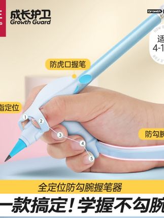 从此写字不喊累!防勾腕握笔器,让孩子爱上书写! #握笔姿势 #握笔器 #文具安利 #成长护卫#dou+小助手