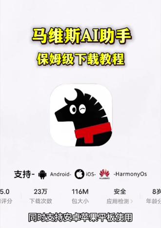 《迎风分享》marvis腾讯下载,marvis怎么下载,腾讯AI助手Marvis上线,腾讯AI助手Marvis安装教程#腾讯AI助手Marvis上线#腾讯AI助手Marvis#马维斯 #marvis腾讯