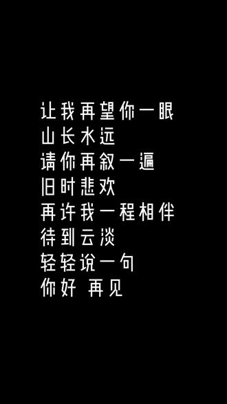 若缘分已尽,再给一点时间,终有一日,轻道一句,你好 再见 海淀安河桥北地铁站替代了旧村落,《安和桥》藏着宋冬野完整个人经历。
旧院空巷、奶奶等候的旧事,全揉进前奏非洲鼓与催泪马头琴里。
同专辑 新专辑 歌曲合集:《斑马斑马》《莉莉安》《鸽子》一应俱全,串联马頔《南山南》北租房 漂泊感。
有人低声弹唱温柔叙事,也有人放声嘶吼释放心事;歌里写尽浪迹天涯的孤独,那句 “你可记得” 藏着回不去的岁岁年年。
世间聚散皆有定数,若缘分未尽,我们还是我们;若缘分已尽, #安河桥 #安河桥遗憾 #宋冬野安和桥 #宋冬野莉莉安 #宋冬野董小姐 野马