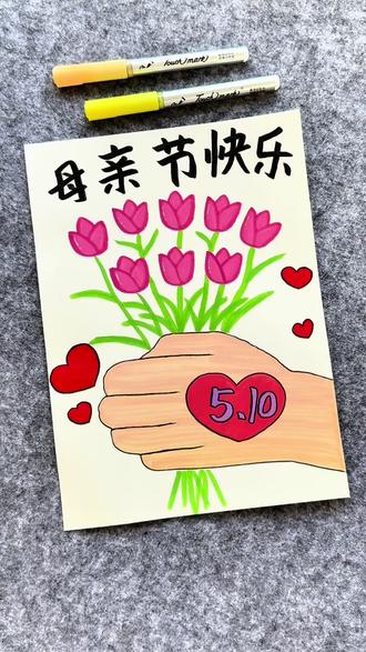 打卡学习画画的207天,今天画母亲节花束!#母亲节 #母亲节贺卡 #一学就会系列 #简笔画 #青年创作者成长计划