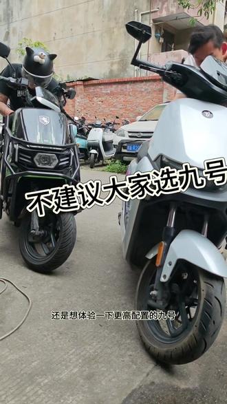 九号m95c和m95加怎么选,兄弟纠结了 #九号电动车 #外卖电动车 #九号m95c #九号m95c加 #电动车推荐