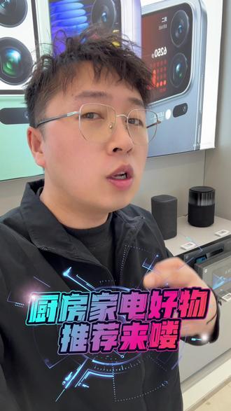 小米家装焕新季,厨房科技好物米家净烟机燃气灶Pro套装#米家净烟机Pro #米家智能燃气灶Pro #科技好物推荐 #库尔勒小米之家