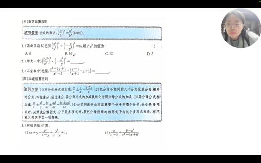 分式(乘方) 水滴石穿,加油bb们!
#分式计算 #分式 #数学思维 #数学题 #数学思维训练