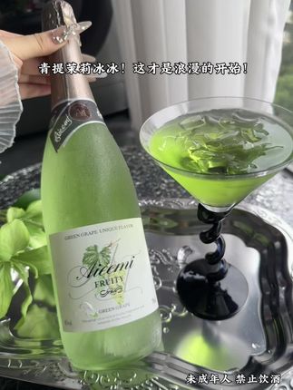 6度的温柔醉意里,是青提爆汁的甜混着茉莉的淡香,气泡在嘴里轻冒,入口顺滑又清爽,一口就解锁夏天微醺的松弛感~#强烈推荐 #微醺时刻 #果酒 #口感非常好 #仙女都在喝什么