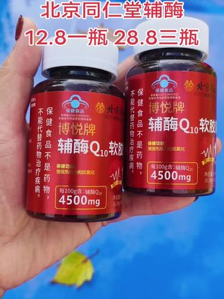 #希望能帮到你 #抖音推广 #营养健康 #万能的抖音 #辅酶q10