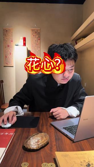#精神状态belike #快问快答 #情感 哪种人最花心?