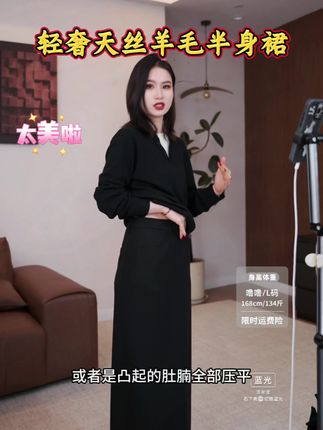 #显瘦显高显气质 #百搭显瘦 #女神搭配 #遮肉显瘦穿搭#半身裙@吕噜噜luu(早秋上新)