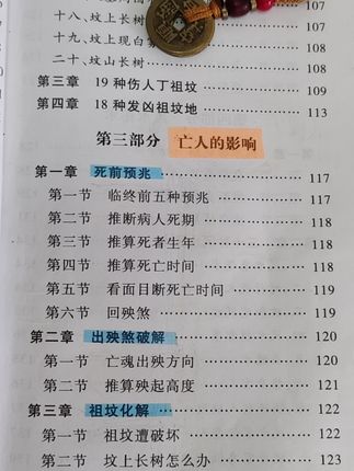 #古籍古书 #传统文化 #老祖宗的智慧#好书分享